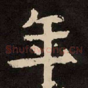 年