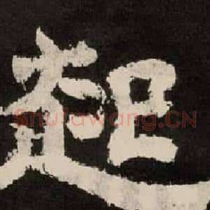 起