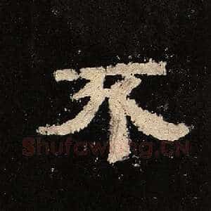 不