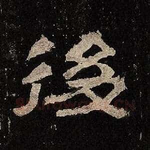 后