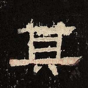 其
