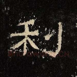 利
