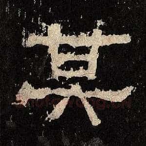 其