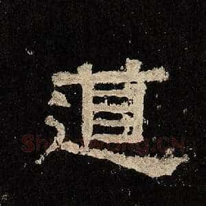 道