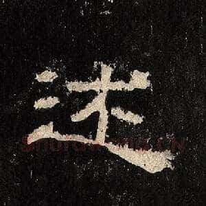 述
