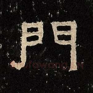 门