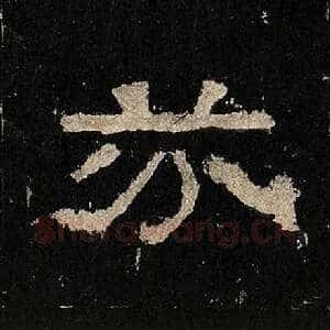 芬