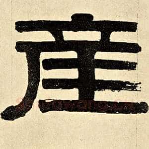 产