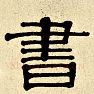 书