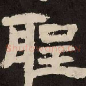 聖