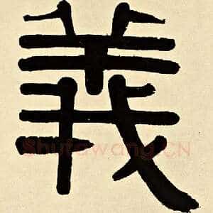 义