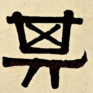 其