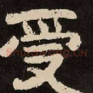 受
