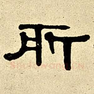 所