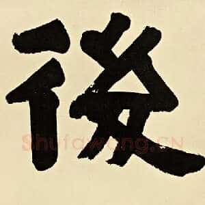 后