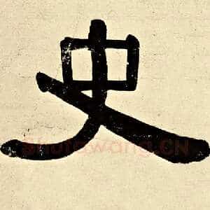 史