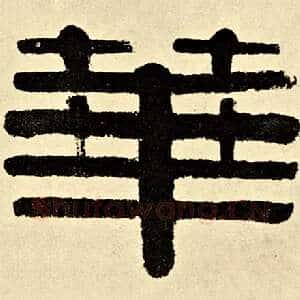 华