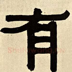 有