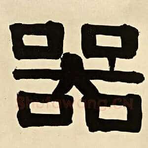 器