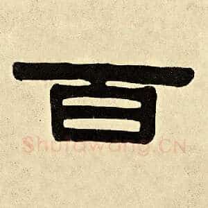 百