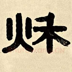 秋
