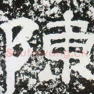 陳