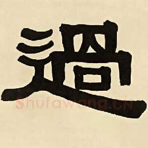 过