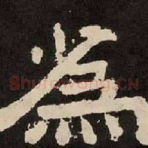 為