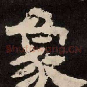 象
