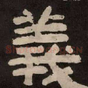 義