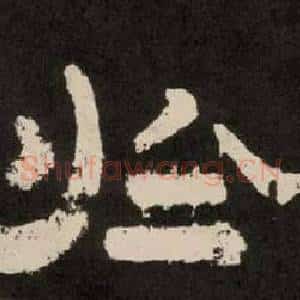 於