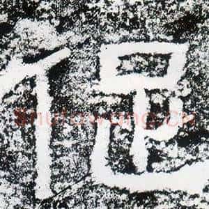 促