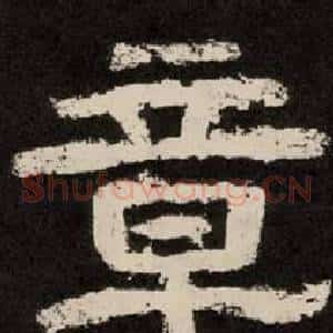 章