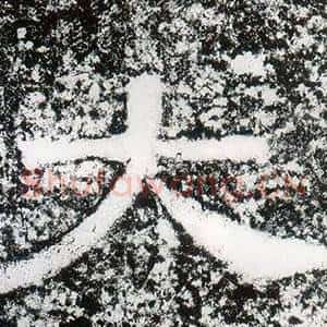大