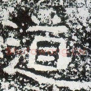 道