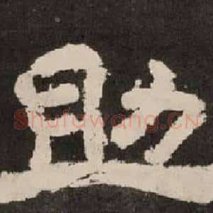 助