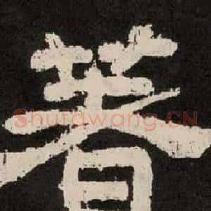 著