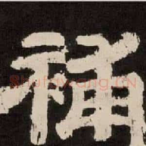 補