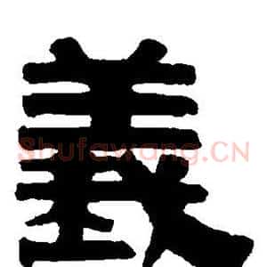 义