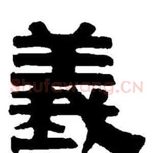 義