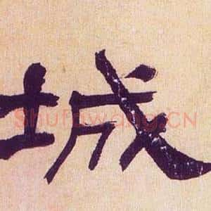 城