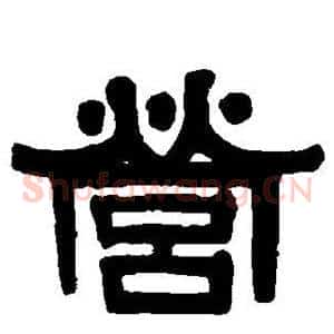 营