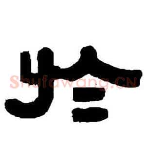 于