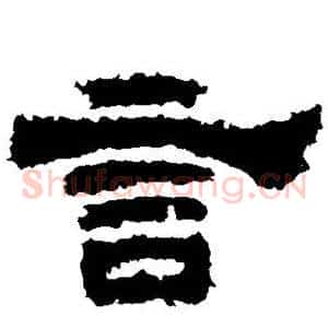 言