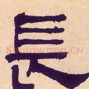 長
