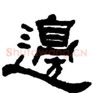 边