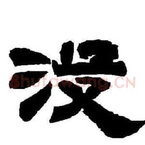 没