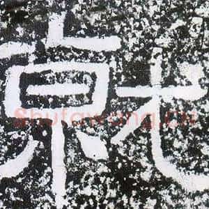 就
