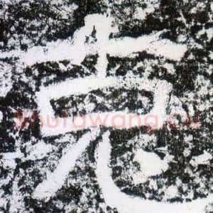 克