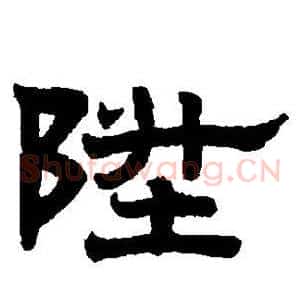 升